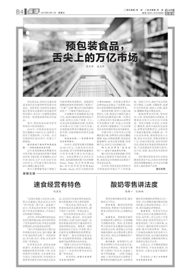 东方烟草报数字报刊平台-金周刊·深读