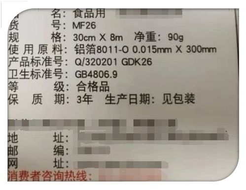 get知识点,一文教你读懂预包装食品生产日期