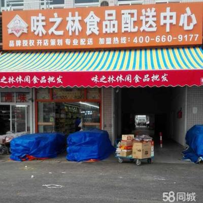 南通味之林食品连锁加盟