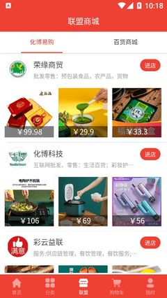 化博易购手机版app下载